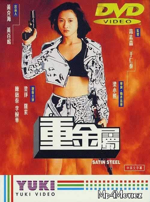 Satin Steel 1994 Hindi Dubbed Full Movie download full movie