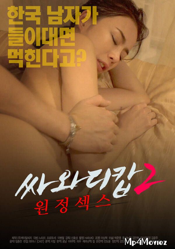 Sawadi Cop Expedition Sex 2 (2021) Korean Movie HDRip download full movie