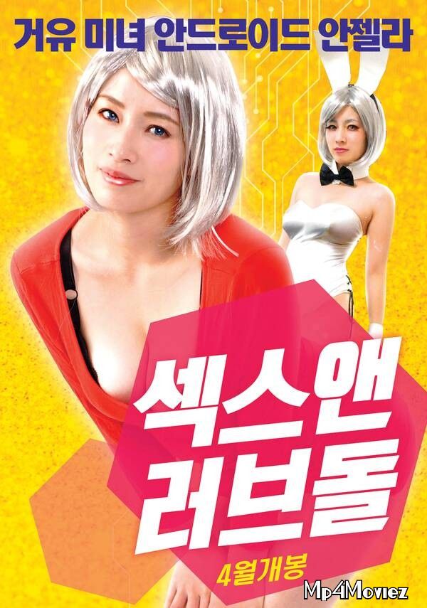 Sex and Love Dolls (2021) Korean Movie HDRip download full movie