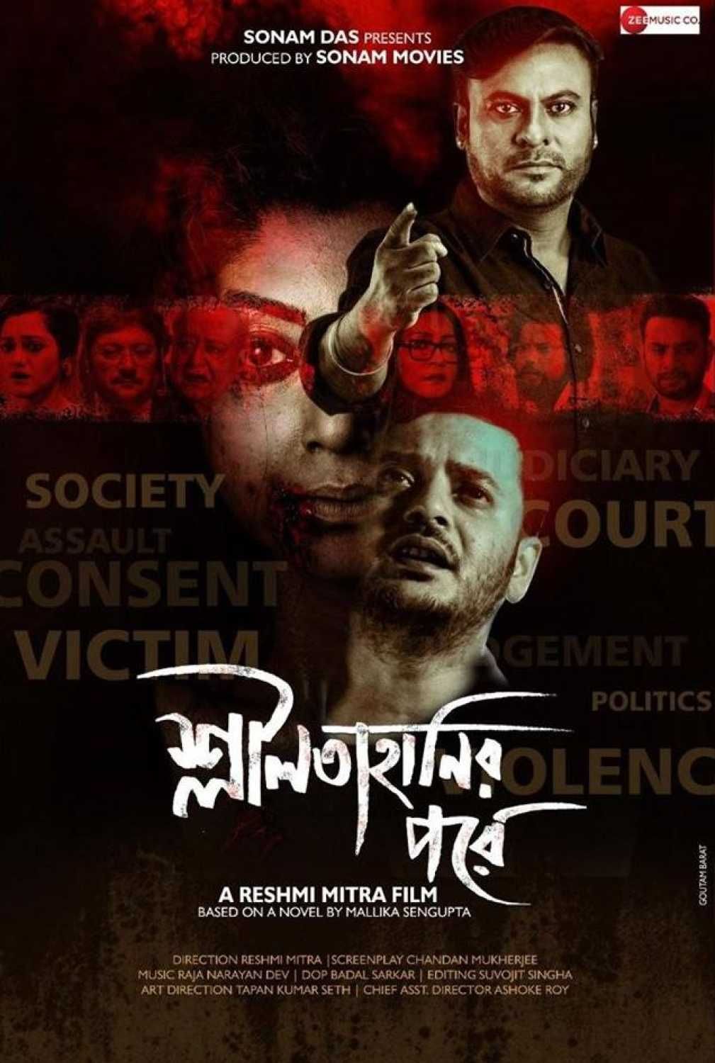 Sleelatahanir Pore (2021) Bengali HDRip Full Movie