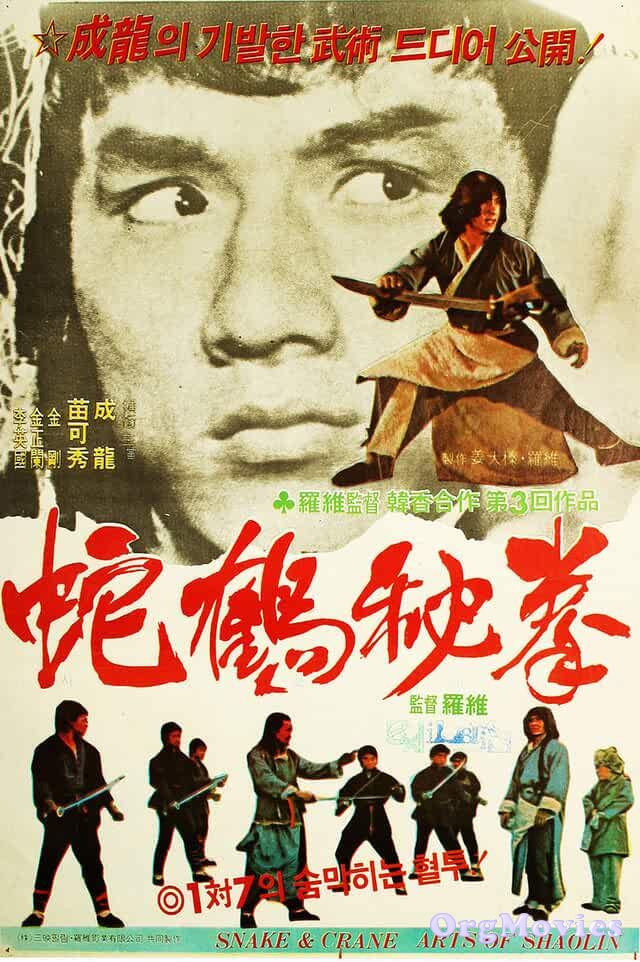 Snake and Crane Arts of Shaolin 1978 Hindi Dubbed Full Movie download full movie