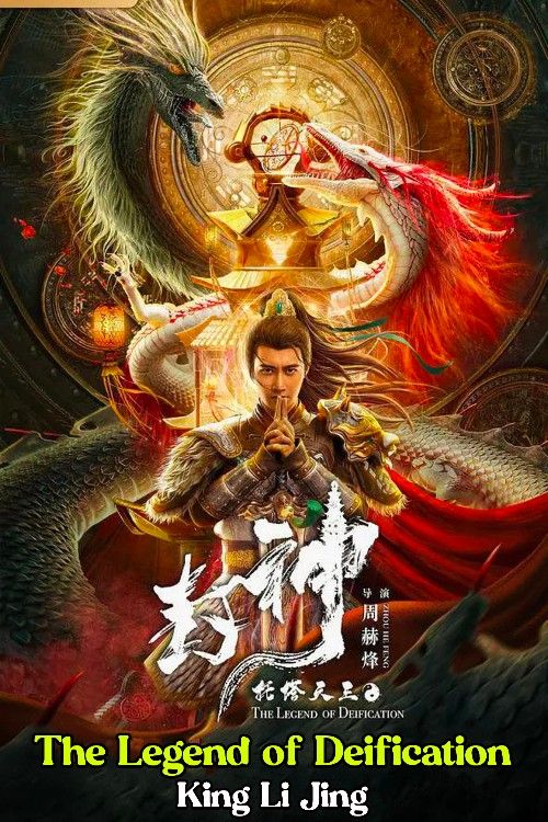 The Legend of Deification King Li Jing (2021) Hindi Dubbed Movie download full movie