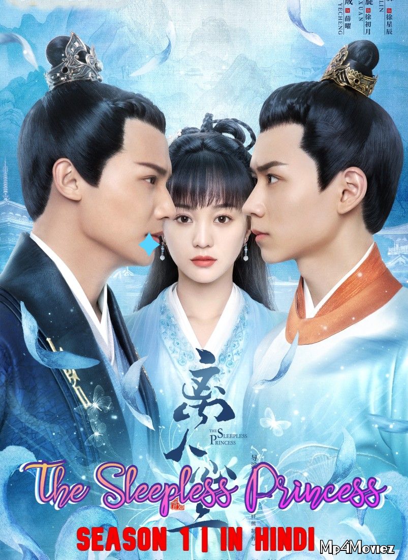 The Sleepless Princess (Season 1) Hindi Dubbed Chinese TV Series download full movie