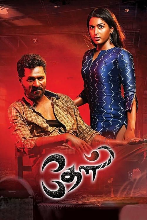 Theal (2022) Hindi Dubbed HDRip download full movie