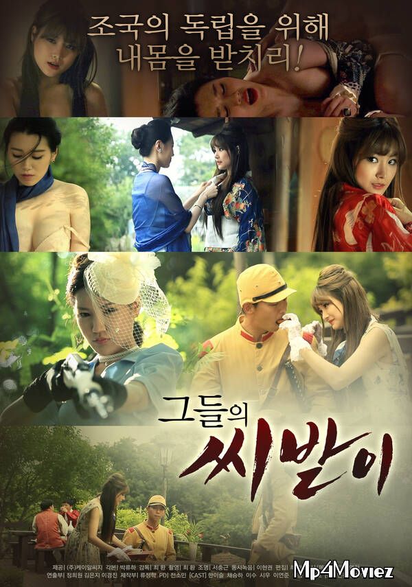 Their Seed (2021) Korean Movie HDRip download full movie