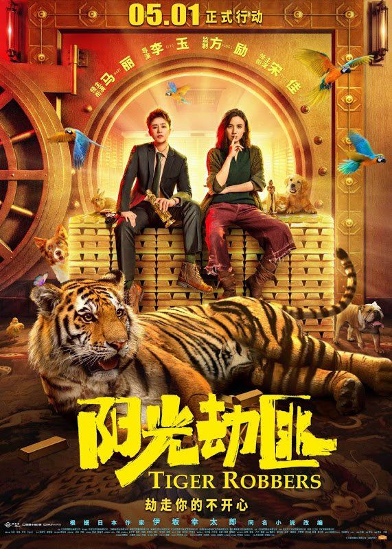 Tiger Robbers (2021) Hindi Dubbed Movie download full movie