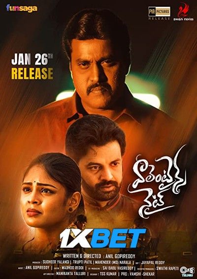 Valentines Night 2023 Telugu Dubbed (Unofficial) CAMRip download full movie