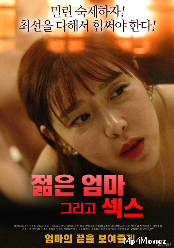 Young Mom and Sex (Uncut) 2021 Korean HDRip download full movie