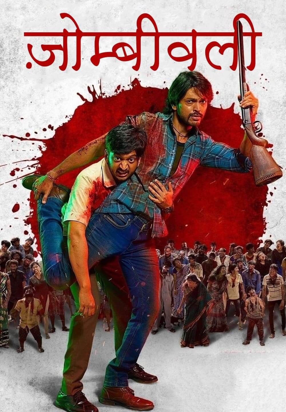 Zombivli (2022) Hindi HQ Dubbed HDRip download full movie